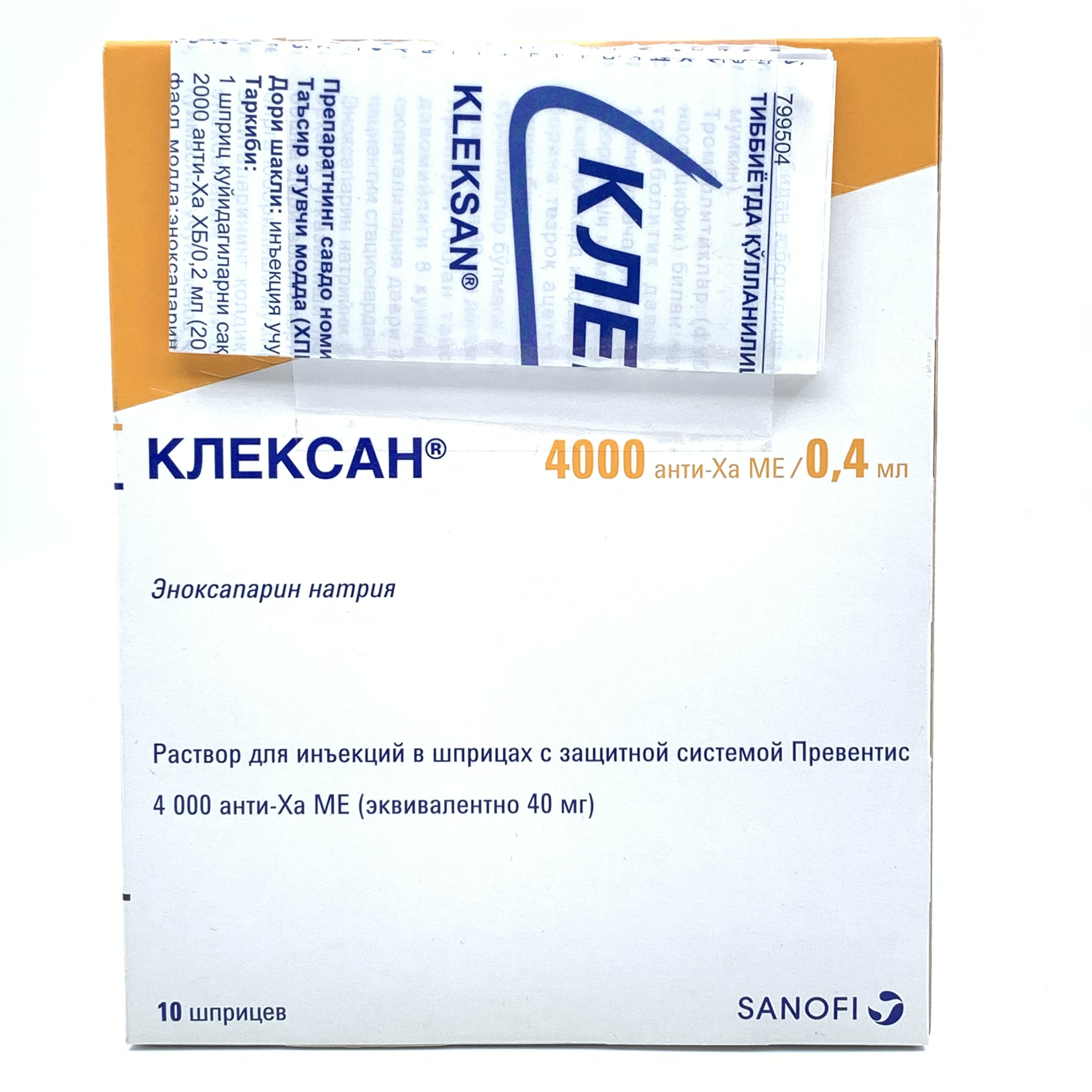 Клексан шприц 4000 анти-Ха МЕ/0,4 мл 10 шт