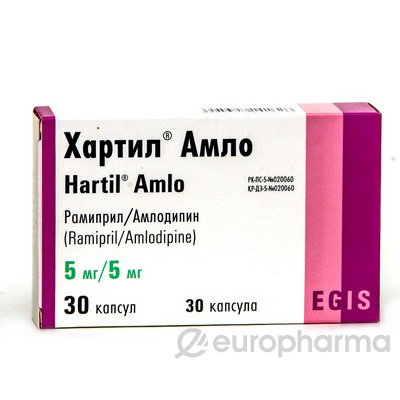 Хартил Амло капсулы 5 мг + 5 мг 30 шт
