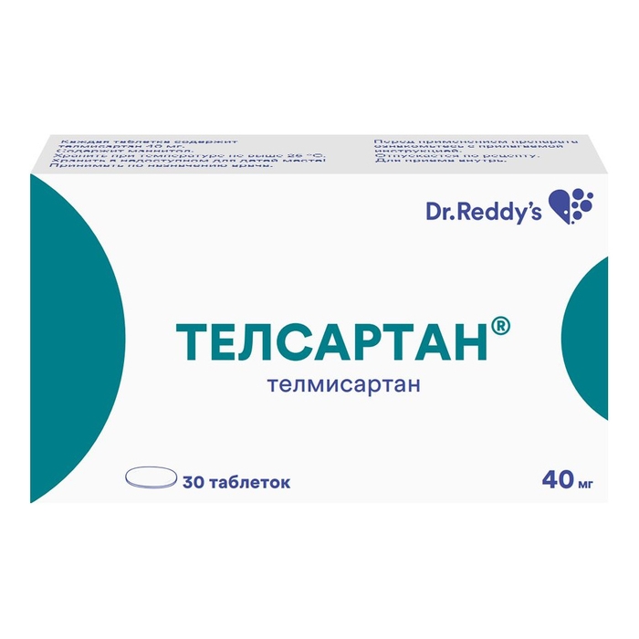Телсартан таблетки 40 мг 30 шт