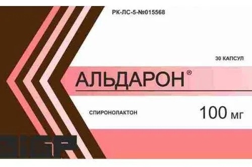 Альдарон капсулы 100 мг 30 шт