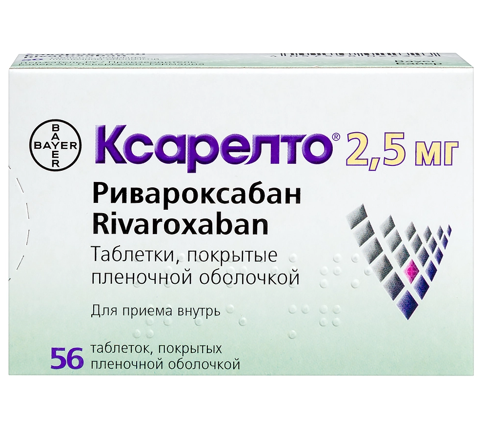 Ксарелто таблетки 2.5 мг 56 шт