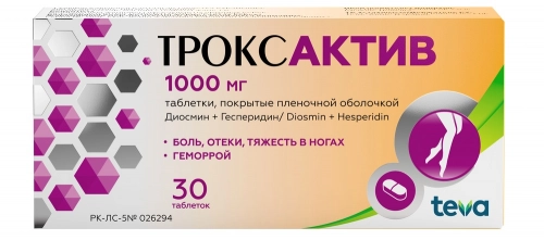 Троксактив таб 1000 мг №30 таблетки 1000 мг 30 шт
