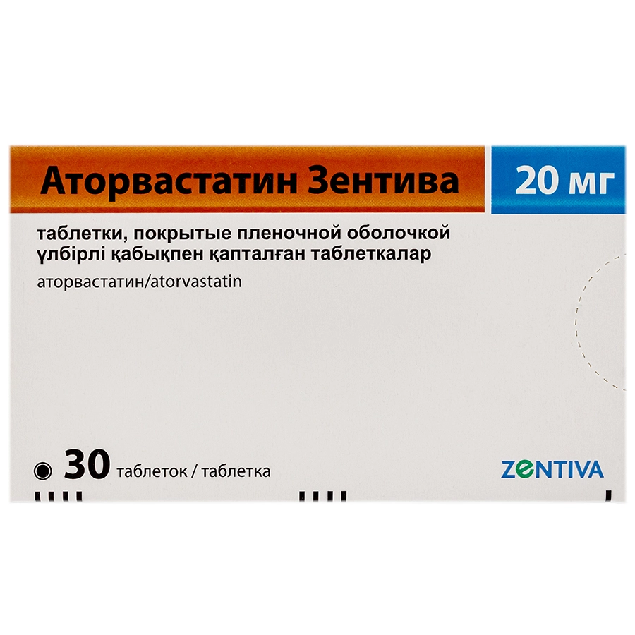 Аторвастатин Зентива таблетки 20 мг 30 шт