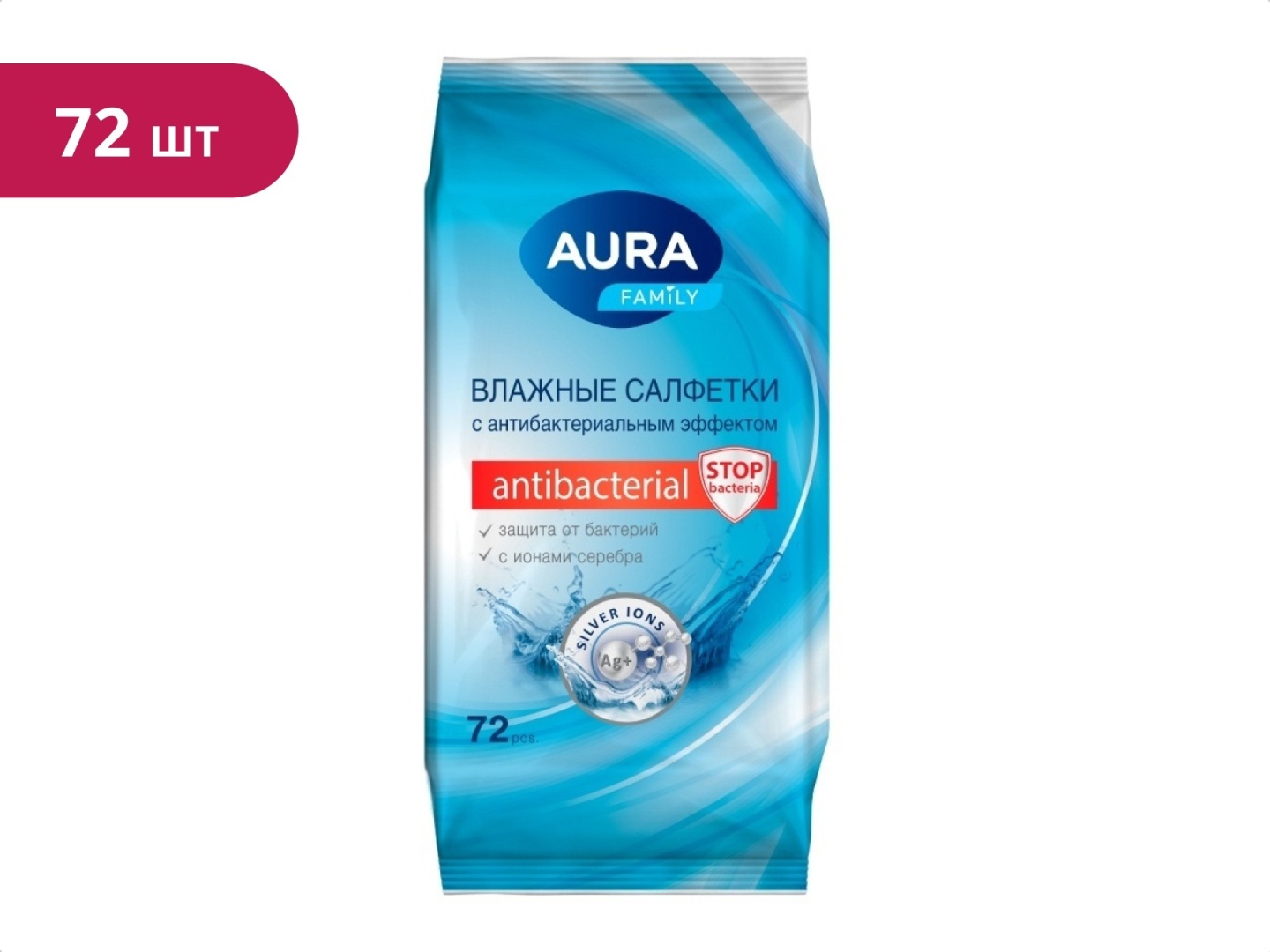 Влажные салфетки Aura Beauty Family антибактериальные 72 шт