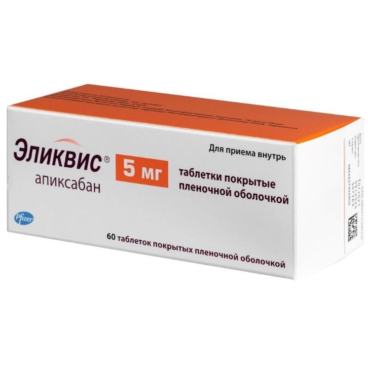 Эликвис таблетки 5 мг 60 шт