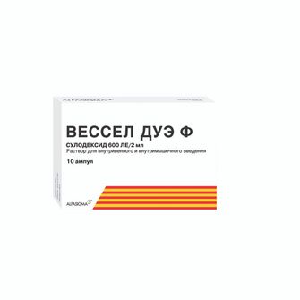 Вессел Дуэ Ф раствор 600 ЛЕ/2 мл 10 шт