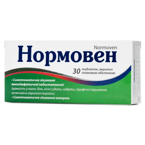 Нормовен таблетки 500 мг 30 шт