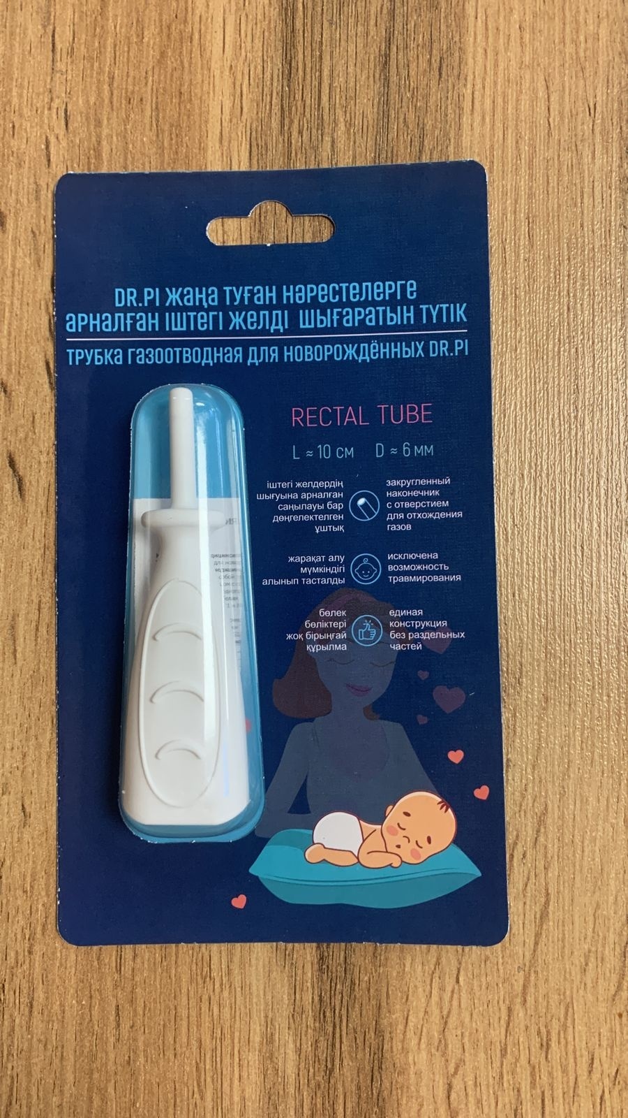 Газоотводная трубка 10 мл