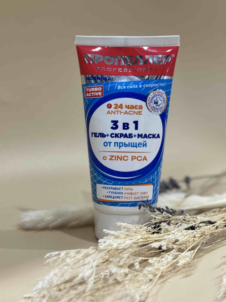 Пропеллер Turbo Active гель 150 мл