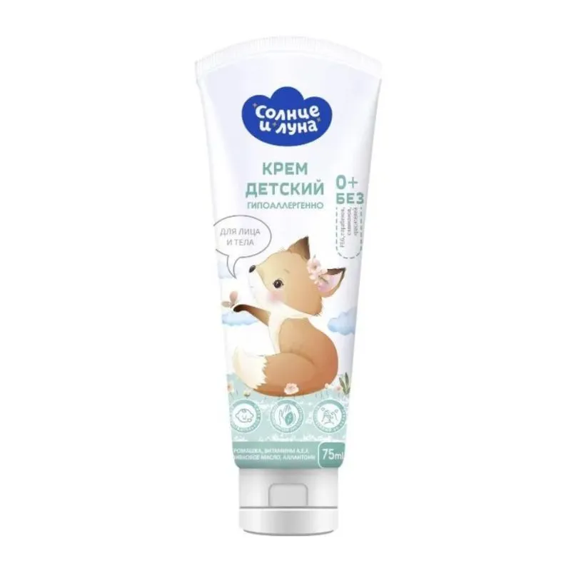 Солнце и Луна крем 75 мл