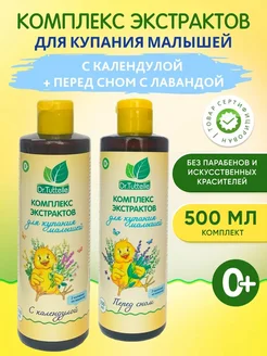 Травы для купания с календулой Dr.Tuttelle 250 мл