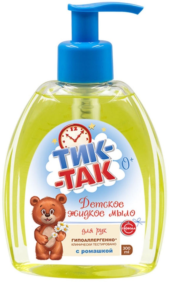 Свобода Тик так Детское жидкое мыло 300 мл
