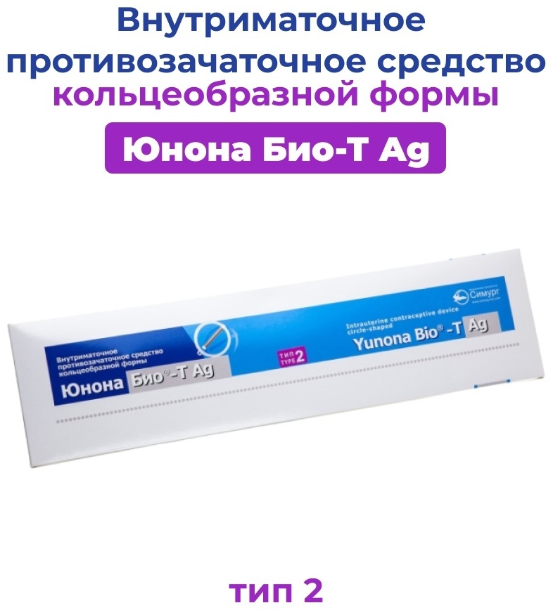 ЗАО Медицинское предприятие Симург спираль Био-Т Ag тип 2 24 мм