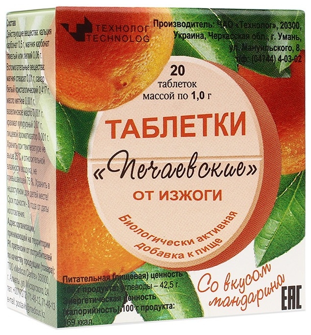 Печаевские мандарин 100 мг 20 таблеток