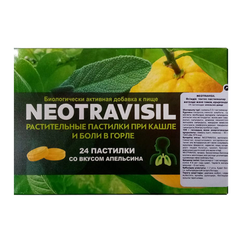 Неотрависил пастилки апельсин леденцы 24 шт