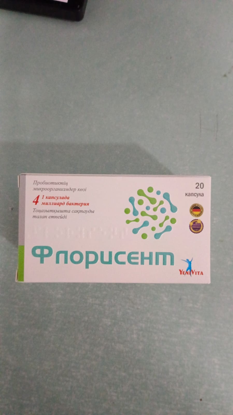 Флорисент капсулы 20 шт