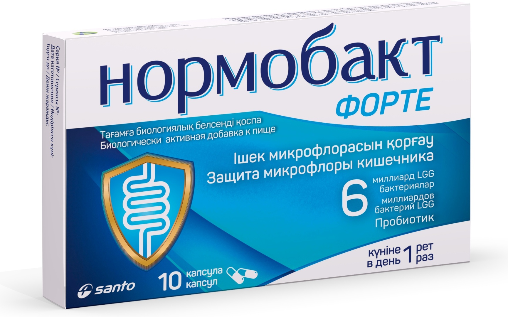 Химфарм АО Нормобакт Форте капсулы 10 шт