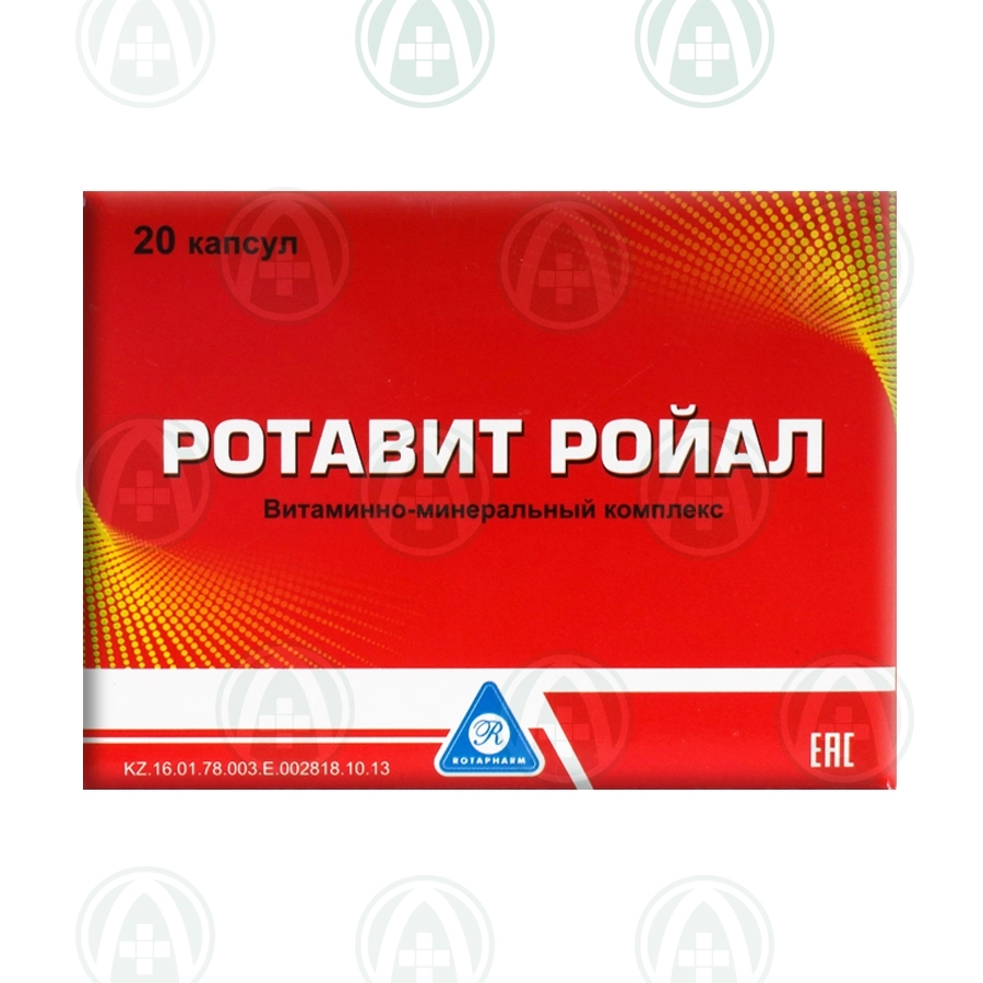 Ротафарм Ротавит Ройал капсулы 20 шт