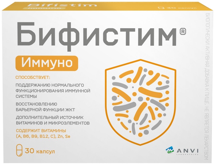 ANVI Бифистим Иммуно капсулы 30 шт