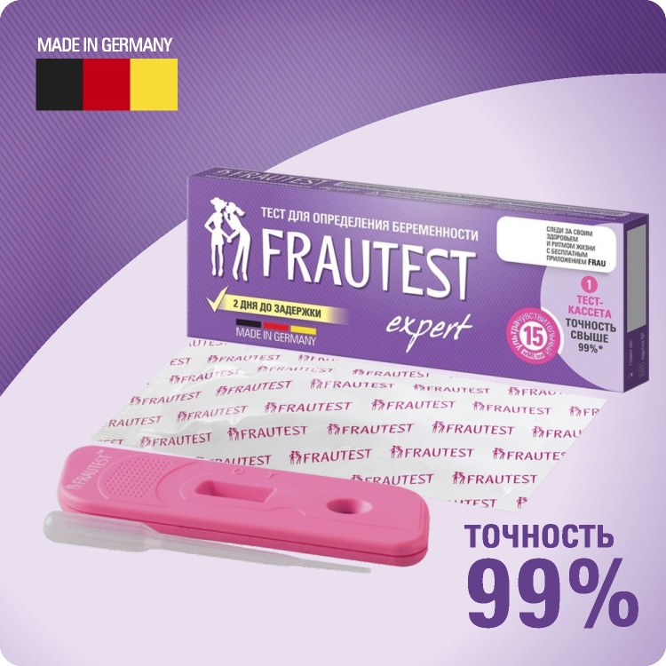 FRAUTEST 2023-03 тест на определение беременности планшетный 1 шт