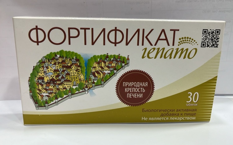 Фортификат Гепато таблетки 30 шт