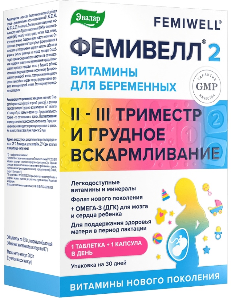 Эвалар ЗАО ФЕМИВЕЛЛ 2 таблетки 60 шт