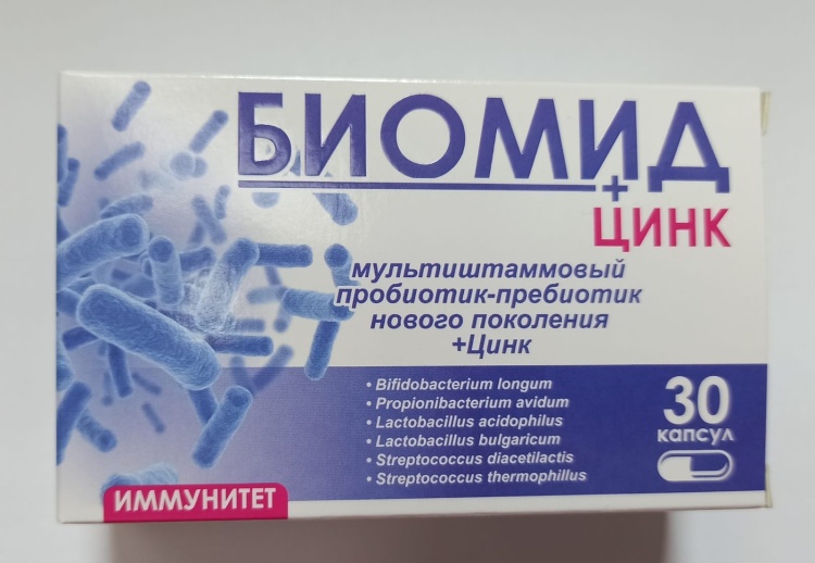 Naturex Биомид + Цинк 400 мг капсулы 30 шт