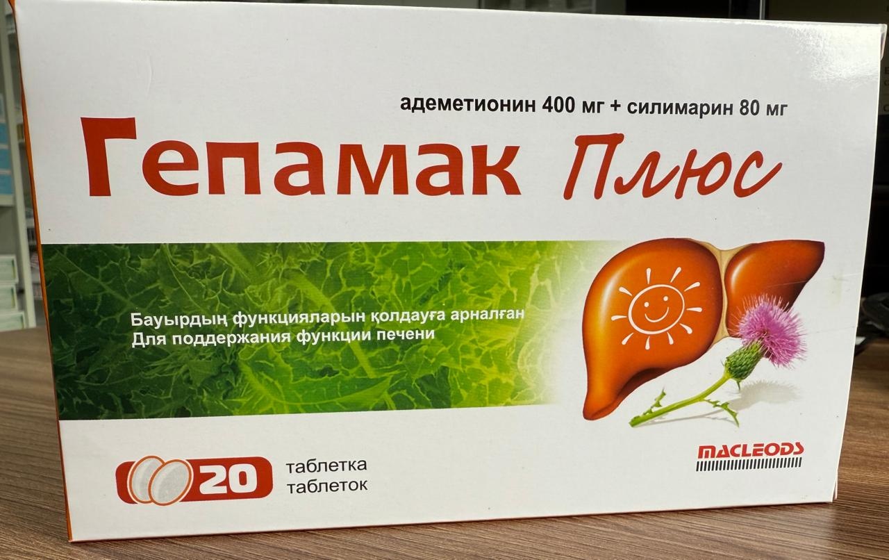 Macleods Pharmaceuticals ГЕПАМАК ПЛЮС таблетки 20 шт