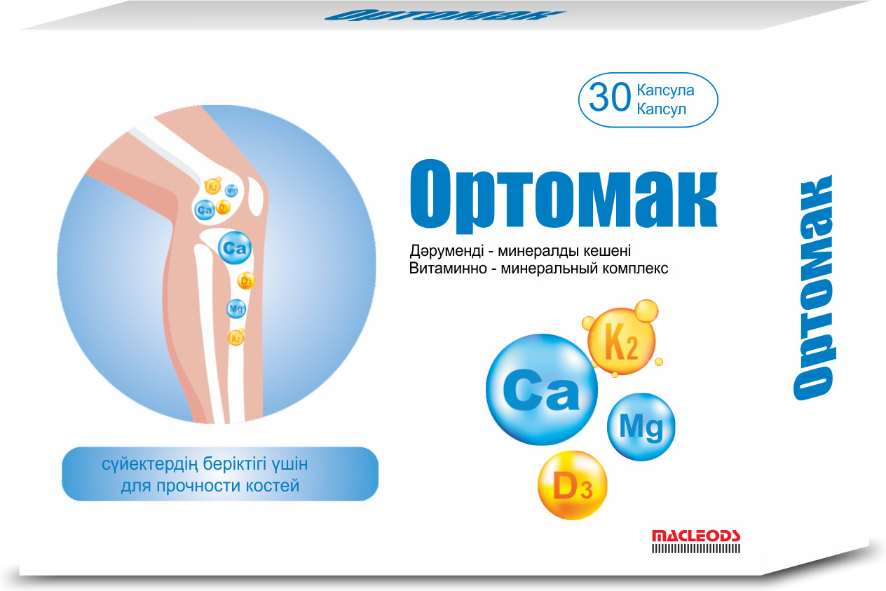 Macleods Pharmaceuticals Ортомак капсулы 30 шт