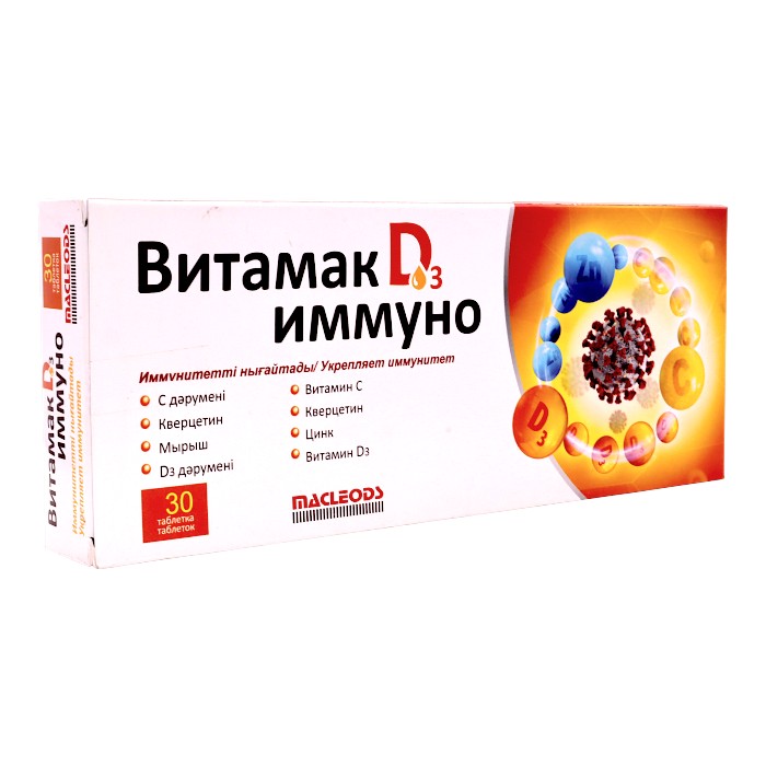 ВИТАМАК Д3 ИММУНО таблетки 30 шт