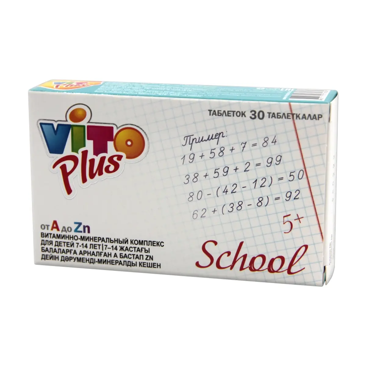 Vito Plus School от А до Zn 30 таблеток