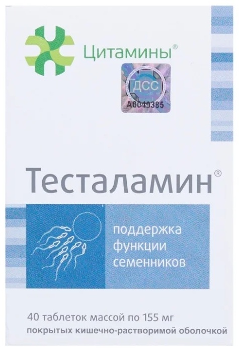 Цитамины Тесталамин 155 мг 40 таблеток