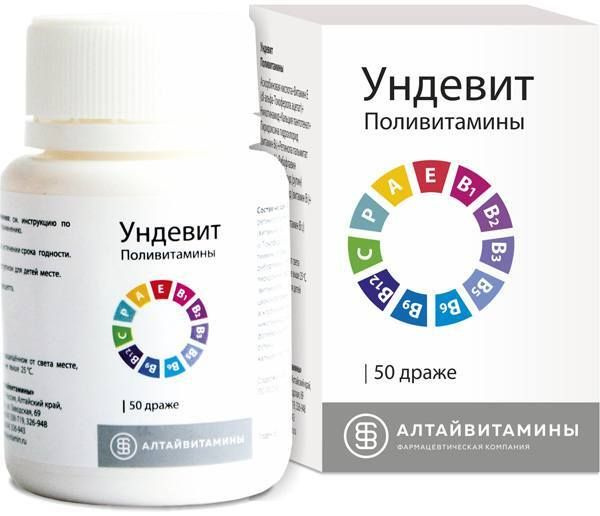 Алтайвитамины Ундевит драже 50 шт