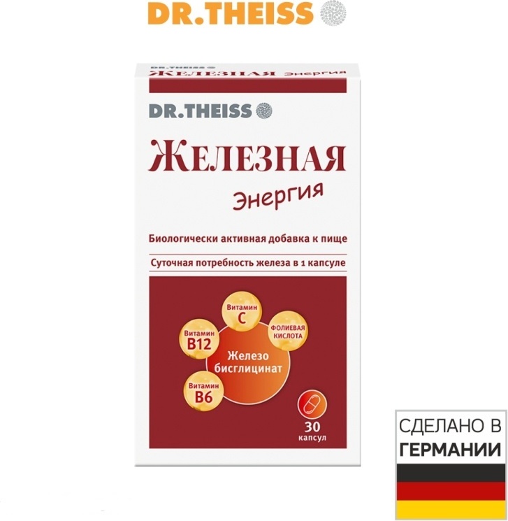 Dr Theiss Доктор Тайсс Железная энергия - Капсулы капсулы 30 шт