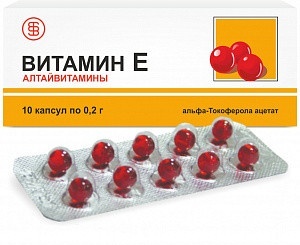 Витамин Е 0,2 г №10 капсулы