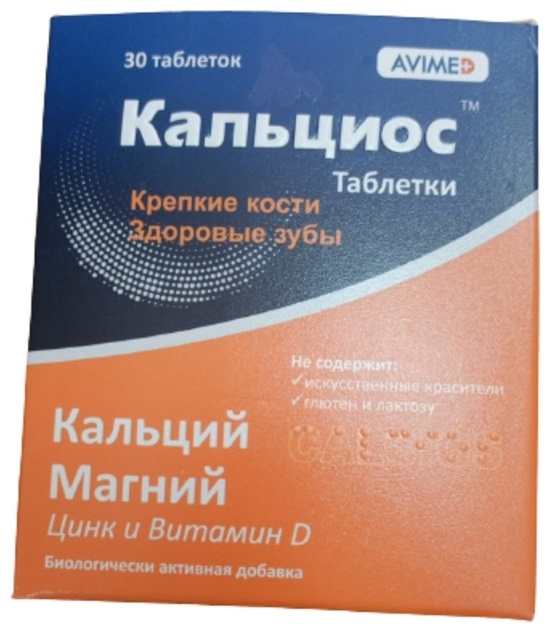 Lunix Pharma Кальциос 30 таблеток