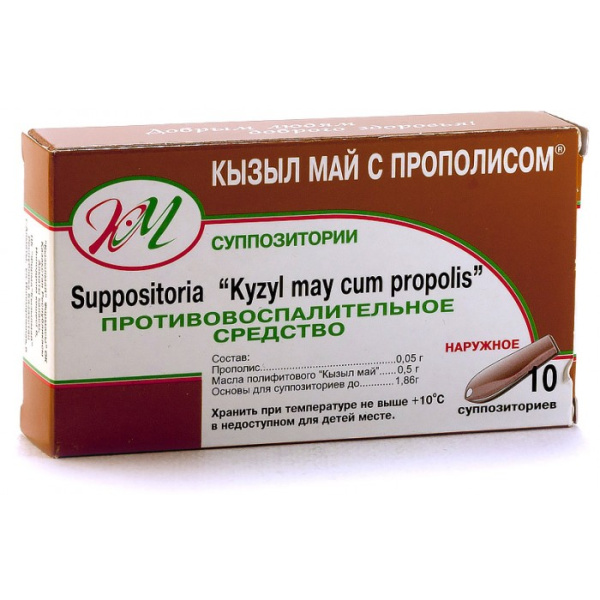 Кызыл май с прополисом суппозитории 0.05 г 10 шт