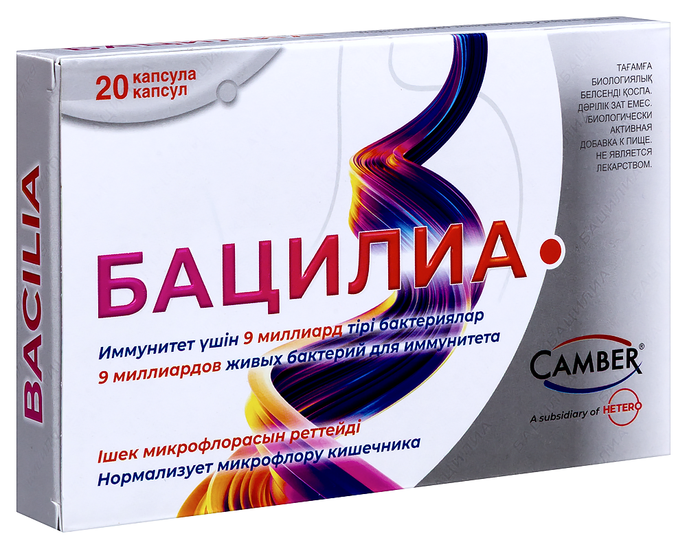 Camber Бацилиа таблетки 20 шт
