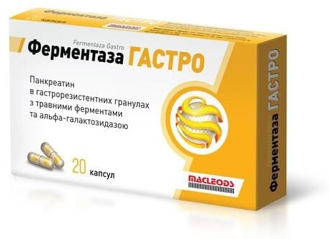 Ферментаза Гастро капсулы 20 шт