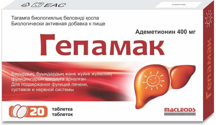 Macleods Pharmaceuticals Гепамак таблетки 20 шт
