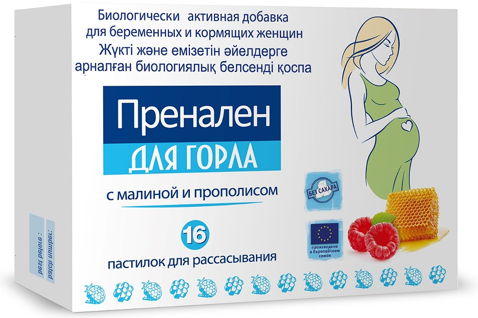 MASPEX-GMW Пренален для горла пастилки 16 шт