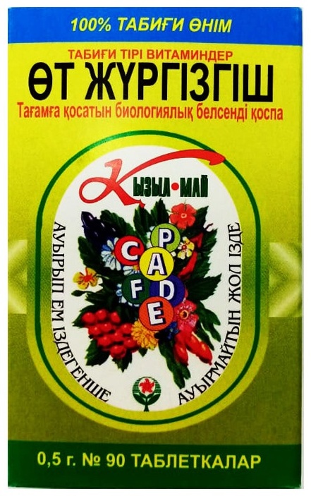 Кызылмай витамин Желчегон 0.5 г 90 таблеток