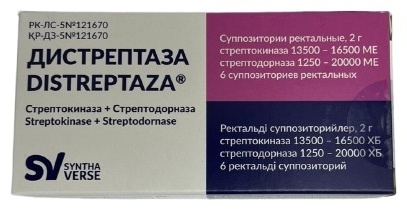 Дистрептаза суппозитории 20000 ЕД 6 шт