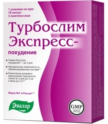 Эвалар ЗАО Турбослим Экспрес-похудение капсулы 18 шт