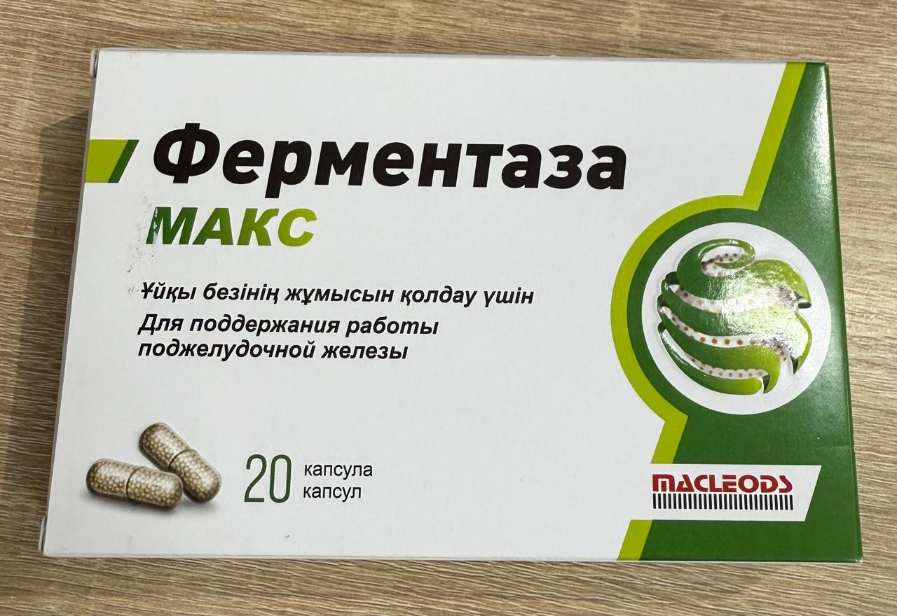 Macleods Pharmaceuticals Ферментаза МАКС капсулы 20 шт