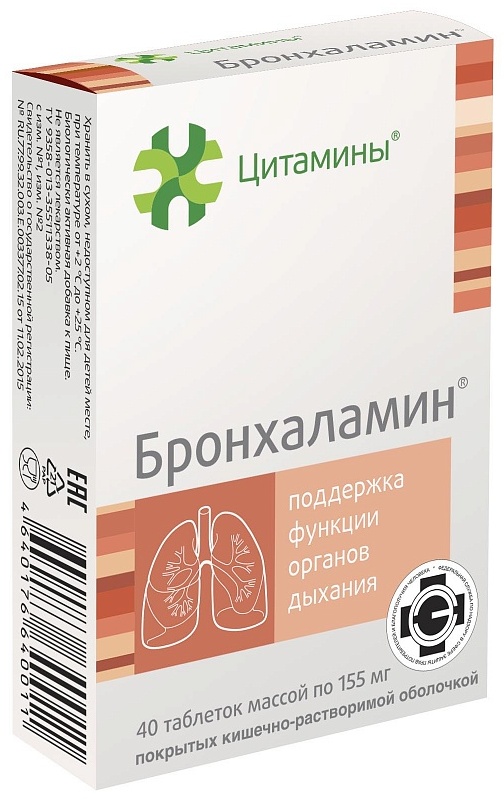 Цитамины Бронхаламин пептиды для легких таблетки 40 шт