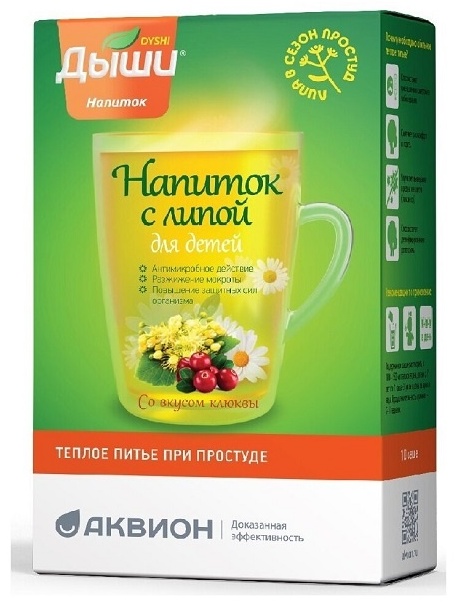 Аквион ЗАО Дыши с липой саше 10 шт