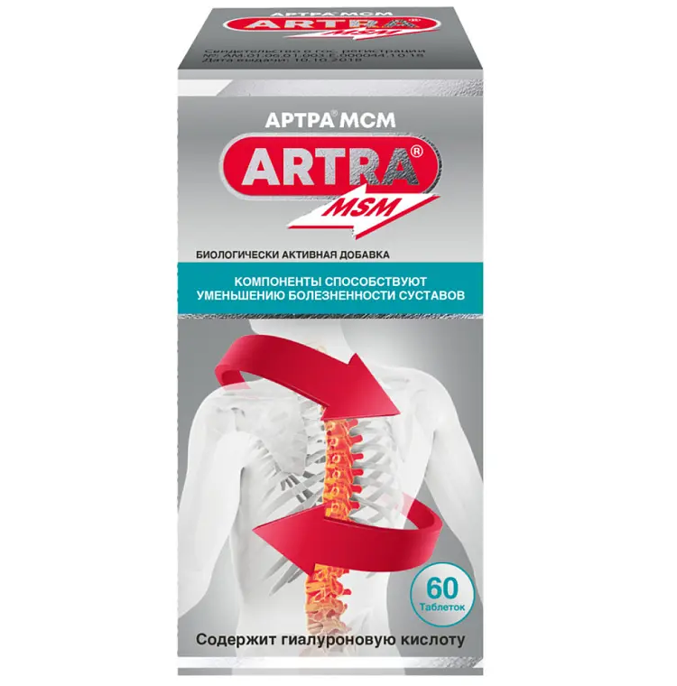Stada Artra MSM таблетки 60 шт