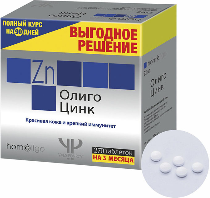 Yves Ponroy Олиго цинк таблетки 270 шт