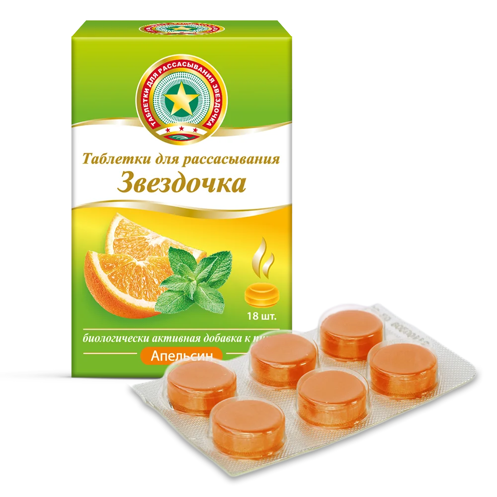 Звездочка таблетки для рассасывания, Апельсин, №18